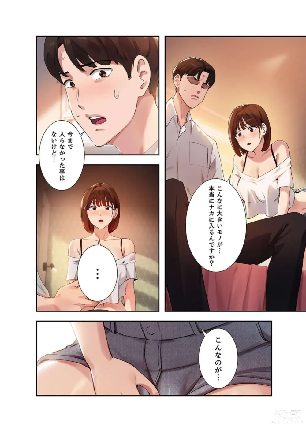 Page 28 of manga Hatachi 03