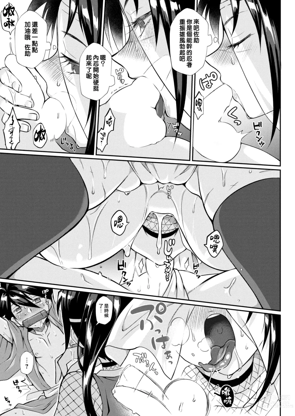 Page 17 of manga 師姐忍房帖