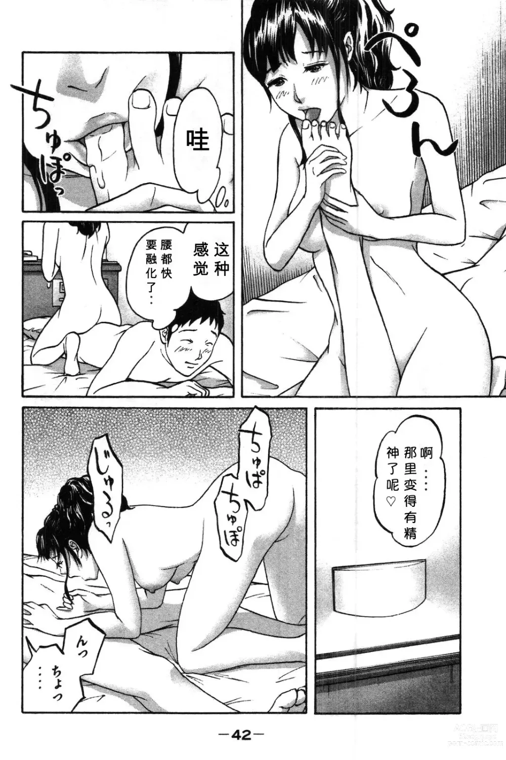 Page 11 of manga Tokumei no Kanojo-tachi Vol. 1 Ch. 2
