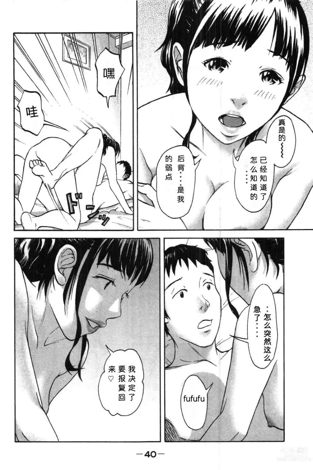 Page 9 of manga Tokumei no Kanojo-tachi Vol. 1 Ch. 2