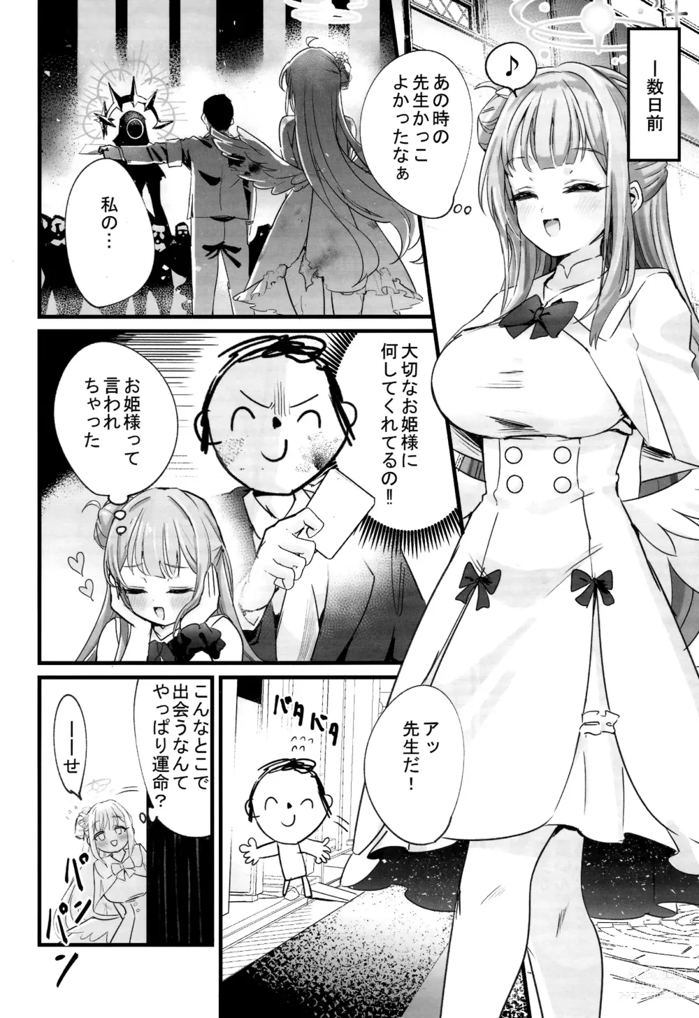 Page 3 of doujinshi Mika-chan wa Gehenna Onna ni Nanka Makenai!!