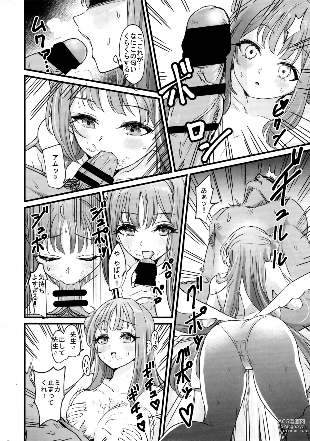 Page 7 of doujinshi Mika-chan wa Gehenna Onna ni Nanka Makenai!!