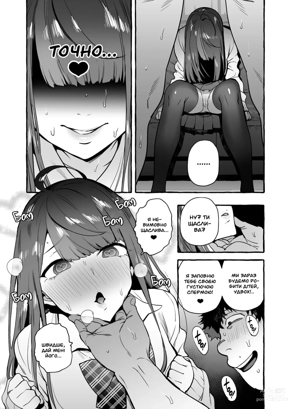 Page 28 of doujinshi Подруга під моїм гіпнозом разом зі своєю мамою 2,0 (decensored)