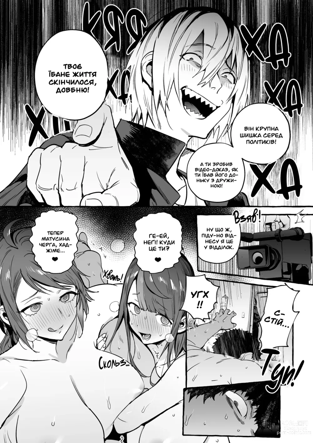 Page 39 of doujinshi Подруга під моїм гіпнозом разом зі своєю мамою 2,0 (decensored)