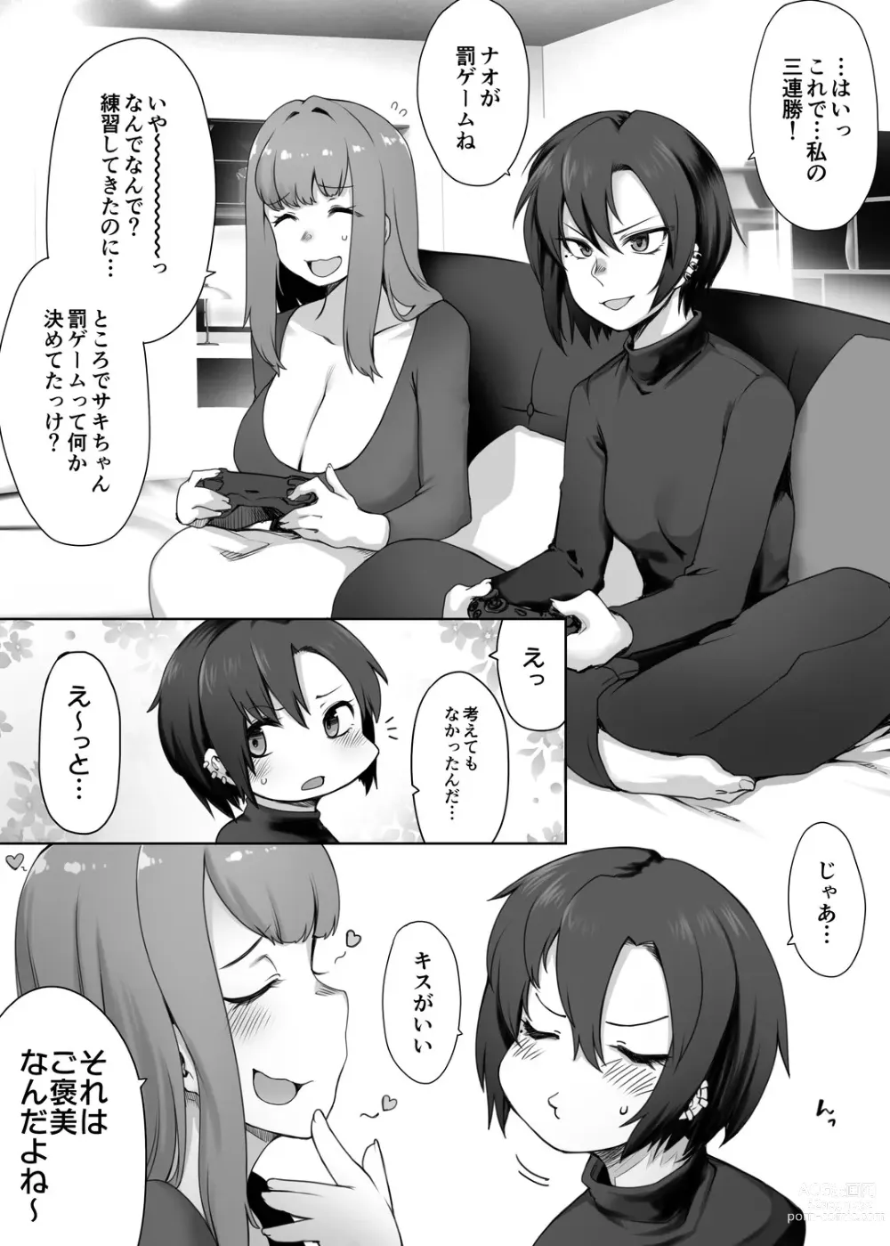 Page 6 of doujinshi Kougyaku Les Couple