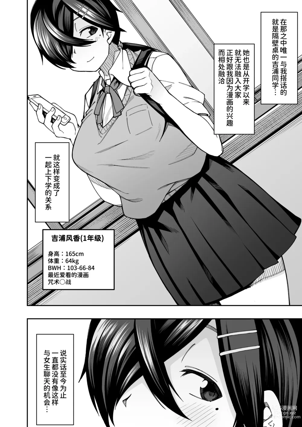 Page 5 of doujinshi Houkago Koubi Doukoukai e Youkoso!!