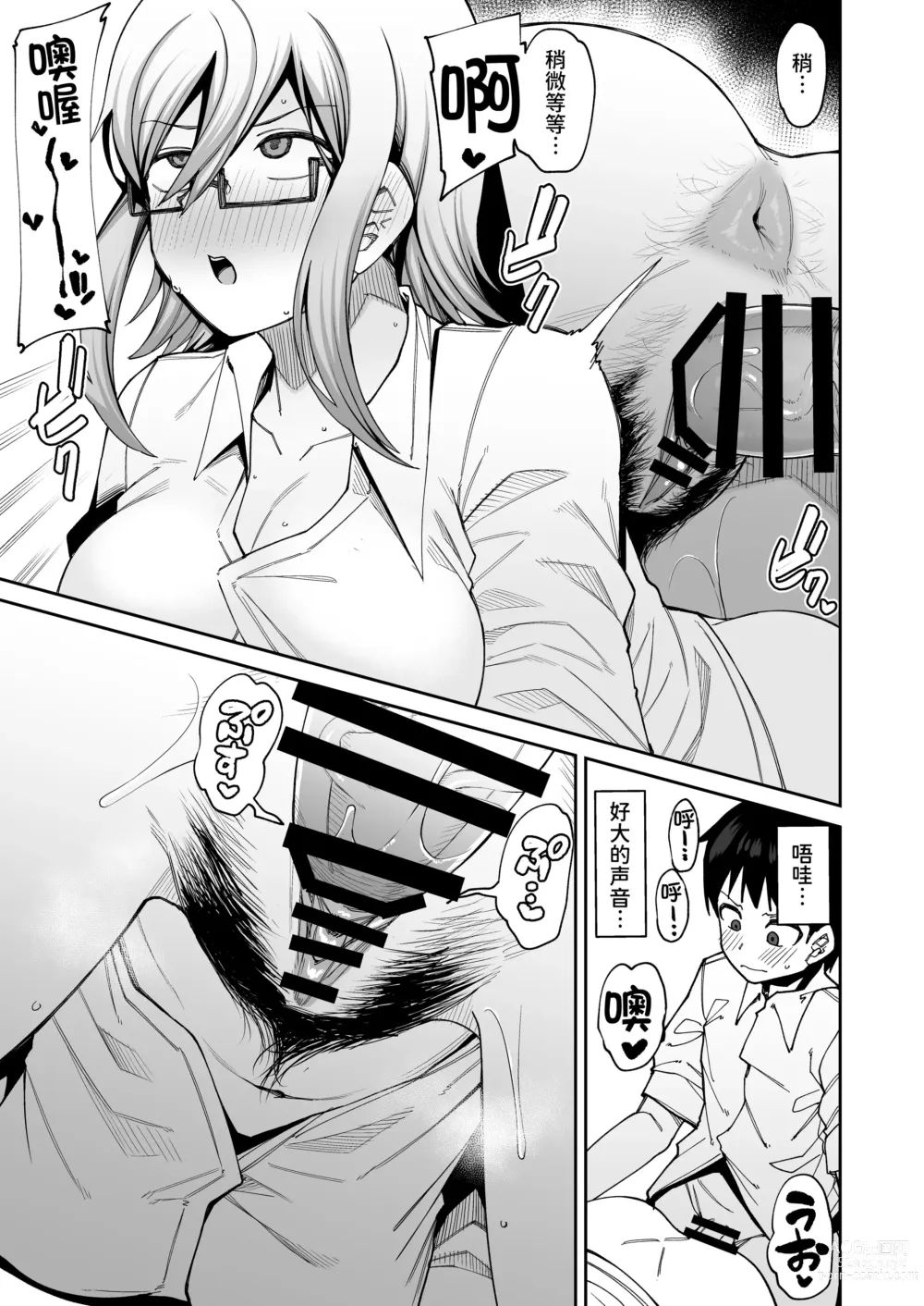 Page 42 of doujinshi Houkago Koubi Doukoukai e Youkoso!!