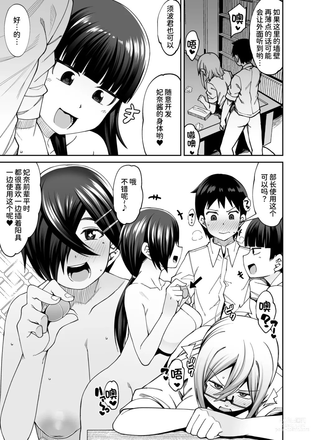 Page 44 of doujinshi Houkago Koubi Doukoukai e Youkoso!!