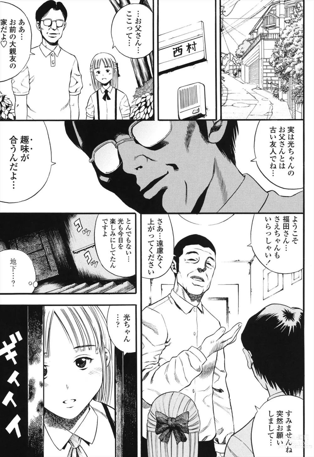 Page 11 of manga Shogaku Gakusei
