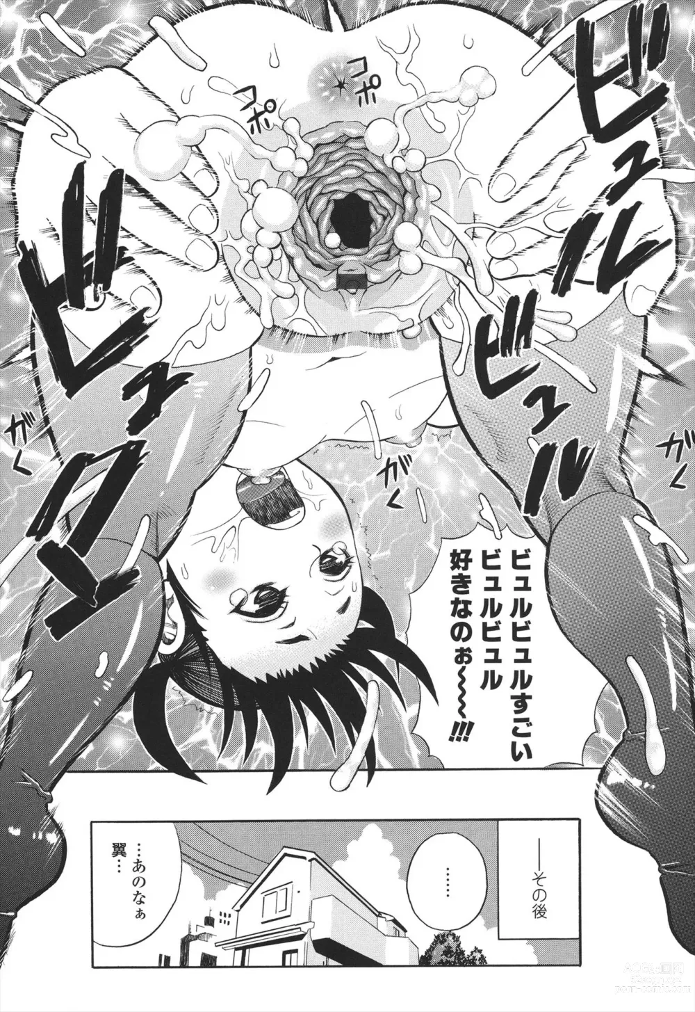 Page 193 of manga Shogaku Gakusei