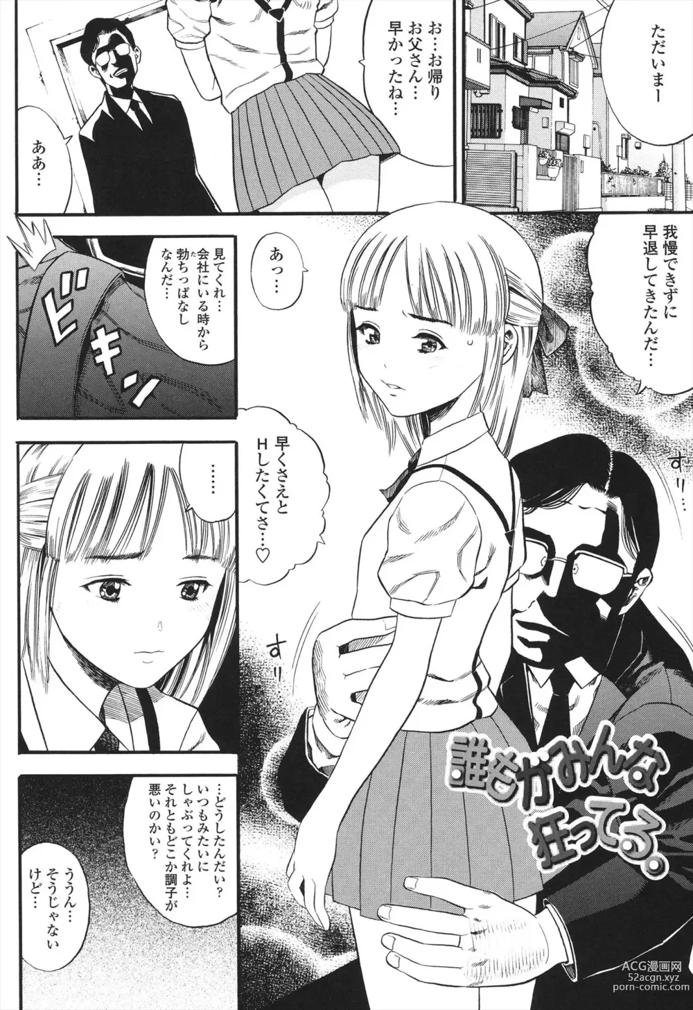 Page 4 of manga Shogaku Gakusei