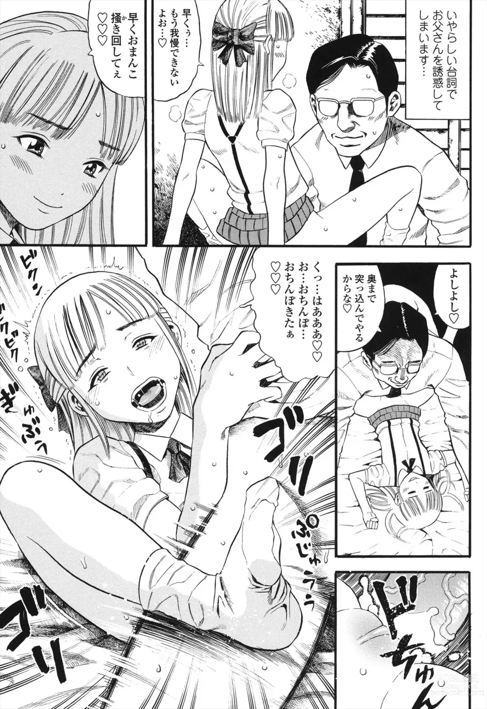 Page 7 of manga Shogaku Gakusei