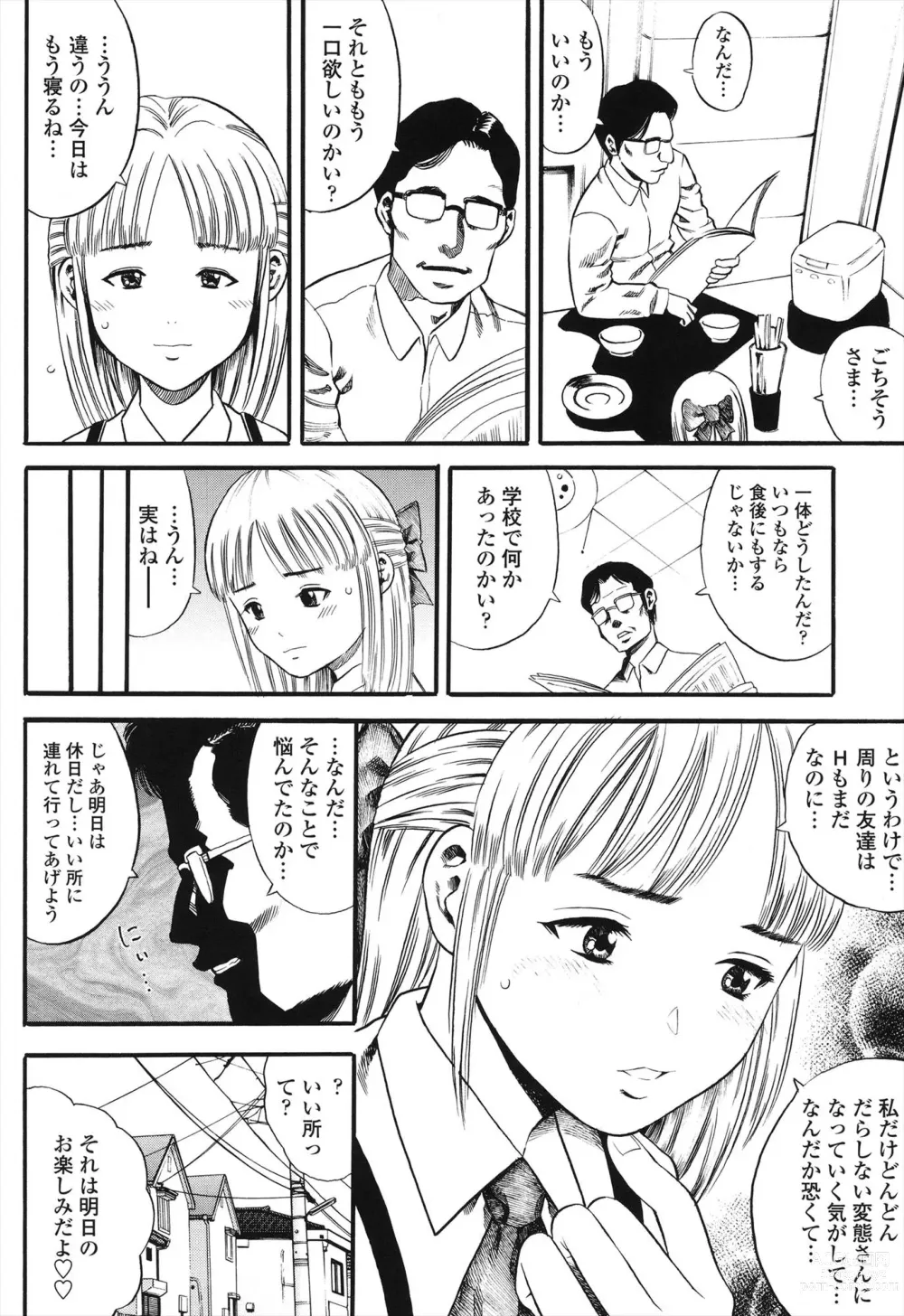 Page 10 of manga Shogaku Gakusei