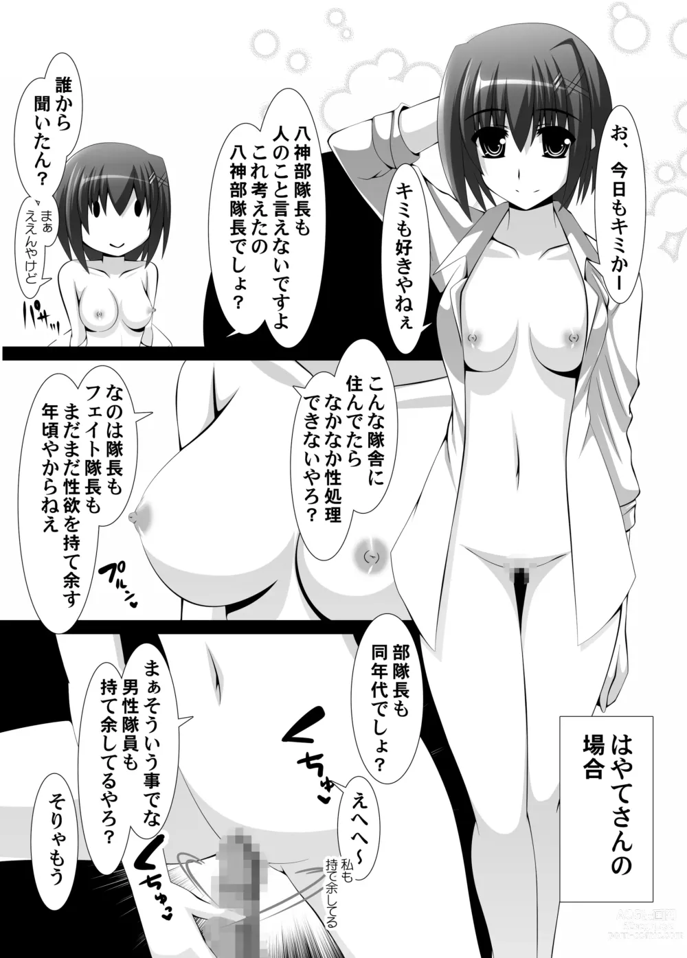 Page 14 of doujinshi Yoru no Sengi Kyoudou