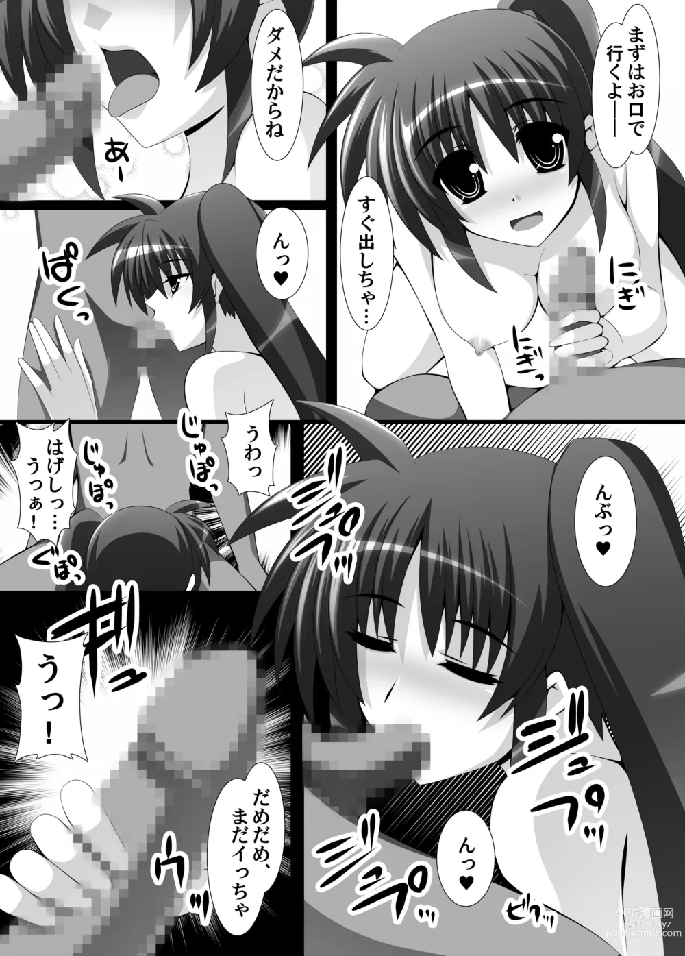 Page 4 of doujinshi Yoru no Sengi Kyoudou