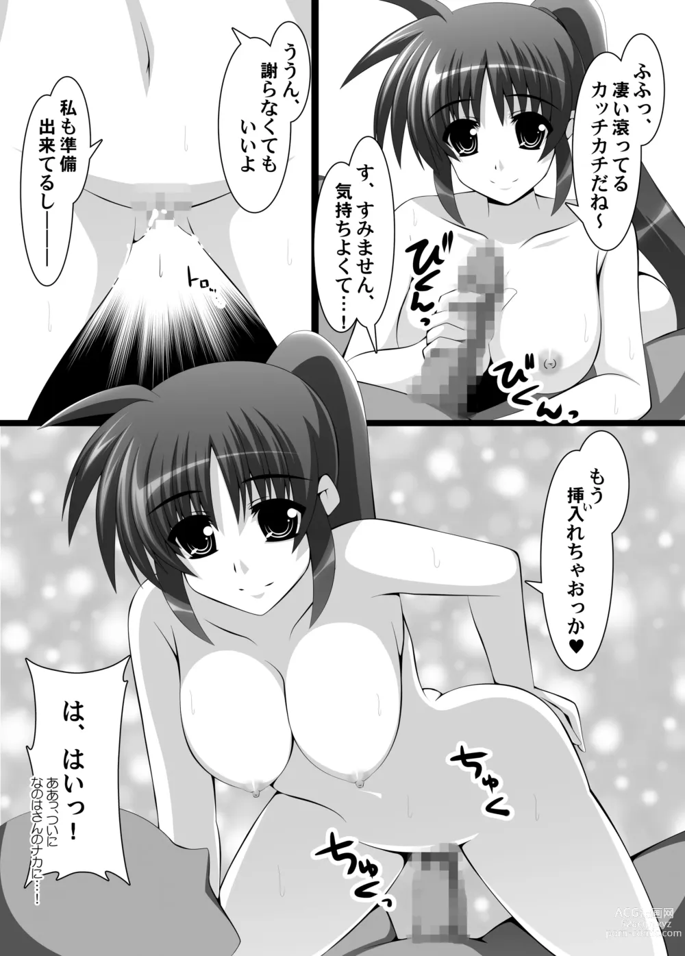 Page 5 of doujinshi Yoru no Sengi Kyoudou