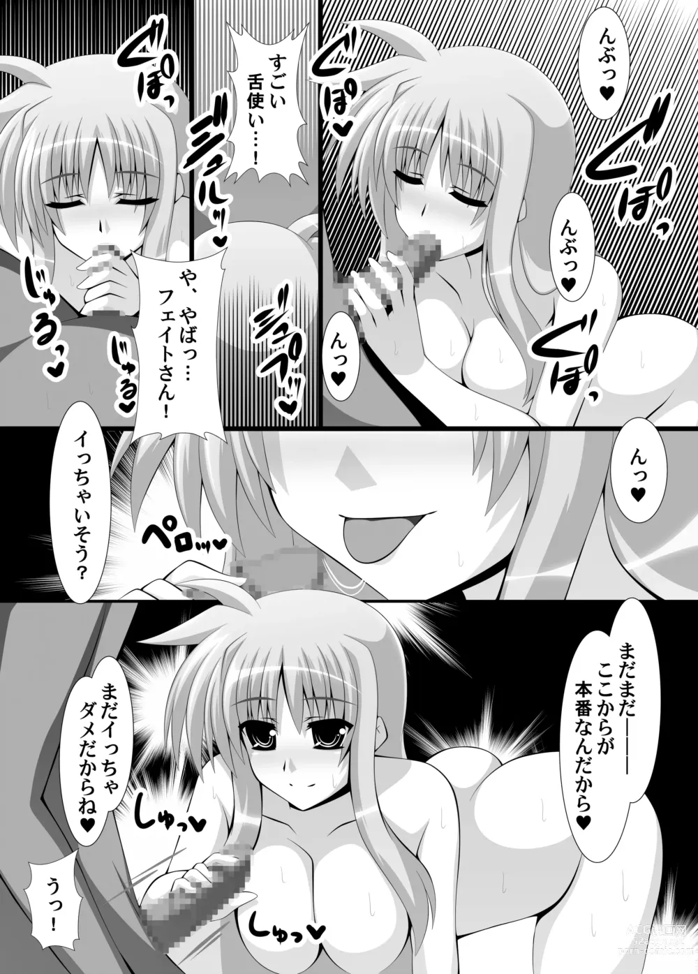 Page 10 of doujinshi Yoru no Sengi Kyoudou