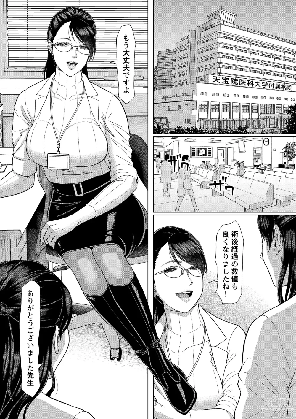 Page 3 of doujinshi Joi K no Himitsu vol. 1