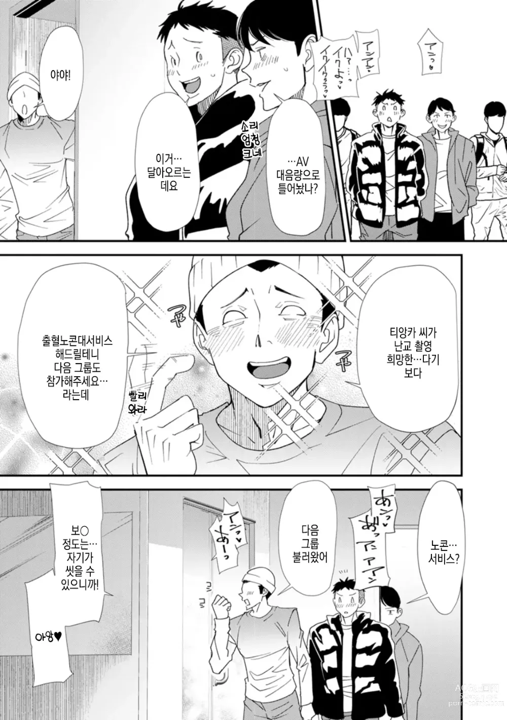 Page 172 of manga AV 데뷔한 유부녀 엘프는 진심절정의 꿈을 꾸는가?