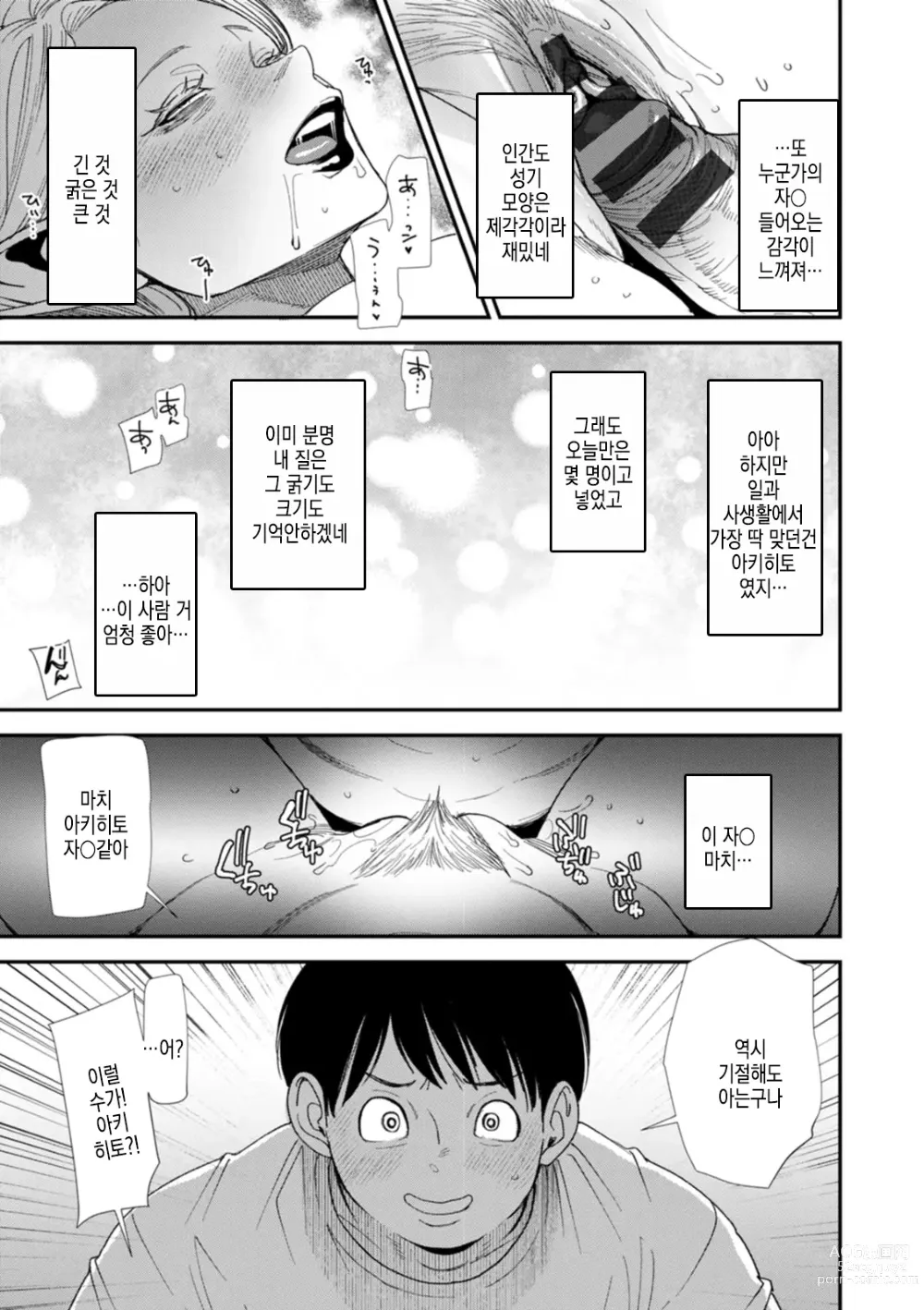 Page 186 of manga AV 데뷔한 유부녀 엘프는 진심절정의 꿈을 꾸는가?