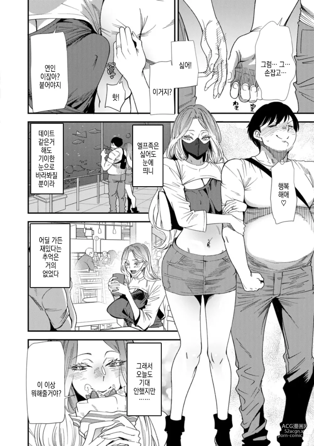 Page 49 of manga AV 데뷔한 유부녀 엘프는 진심절정의 꿈을 꾸는가?