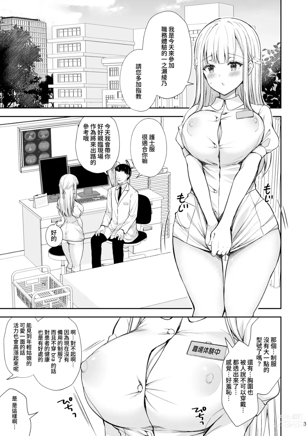 Page 71 of doujinshi 淫溺の令嬢7＋淫溺の令嬢Extra6