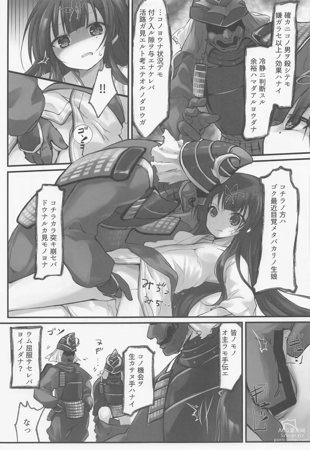Page 8 of doujinshi Taketori  Souwa