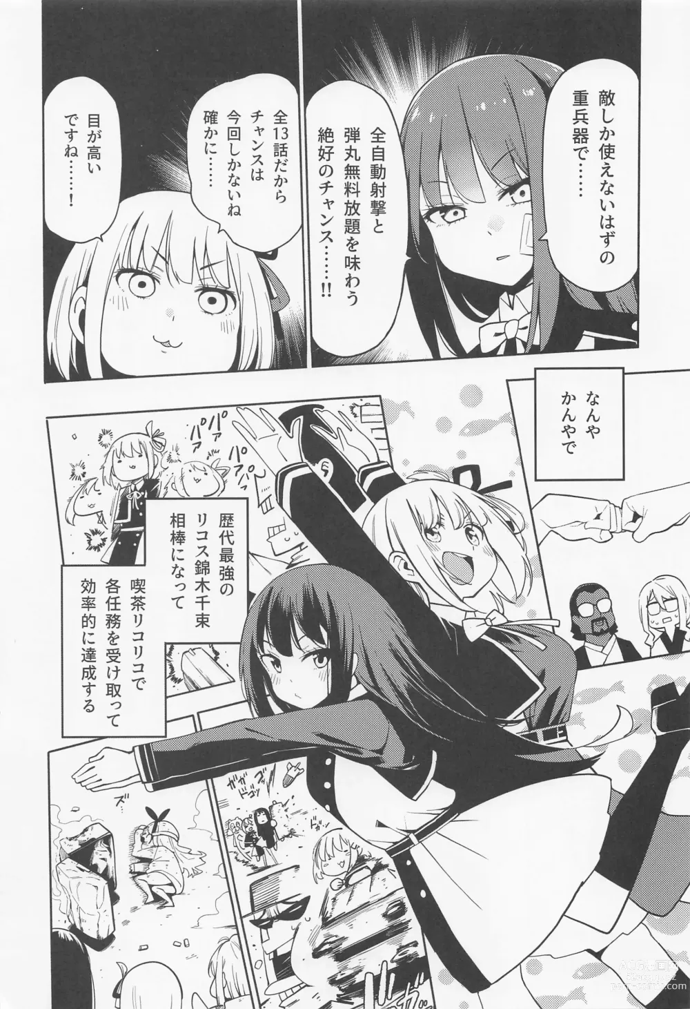 Page 4 of doujinshi Lycoris 100 Comike Manten  Kinen Hon - Lycoris Oecoil Comiket100 Commemoration Doujinshi