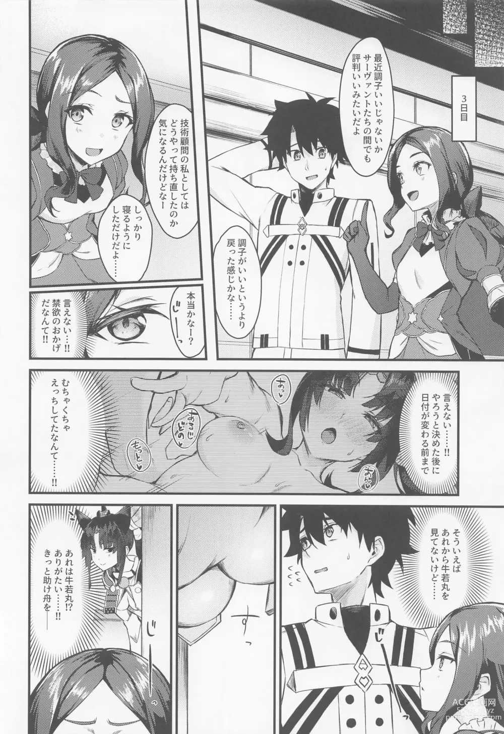 Page 5 of doujinshi Ushiwakamaru to Kinyoku Seikatsu