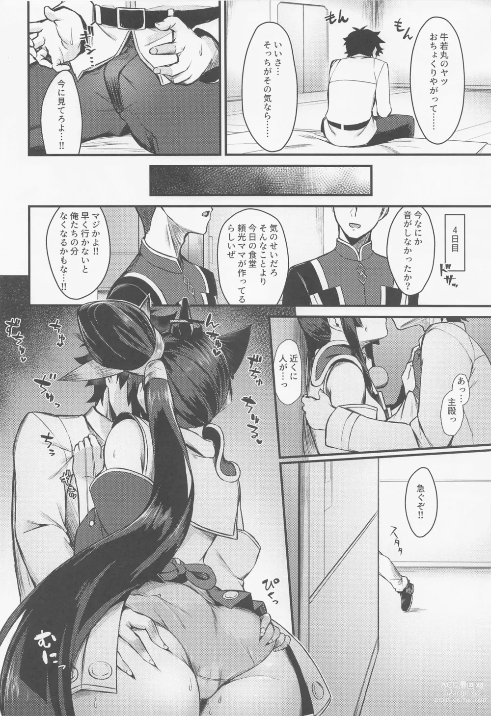 Page 7 of doujinshi Ushiwakamaru to Kinyoku Seikatsu