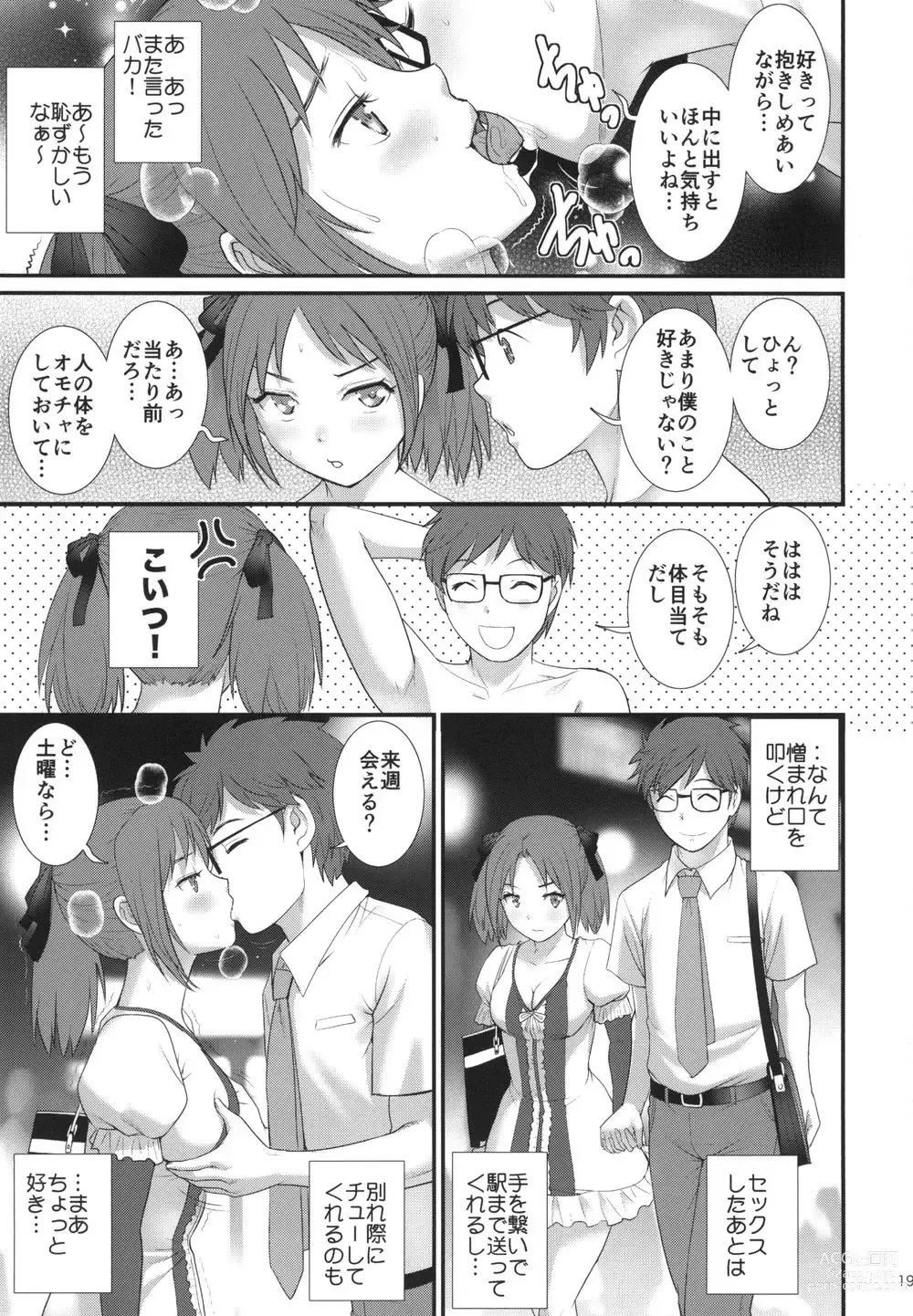 Page 19 of doujinshi 地味子ダイアリー