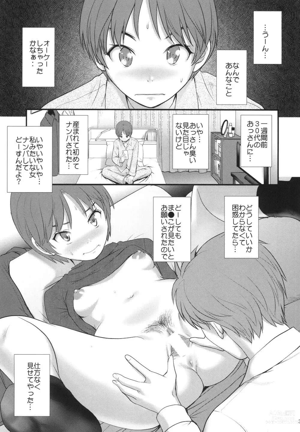 Page 3 of doujinshi 地味子ダイアリー