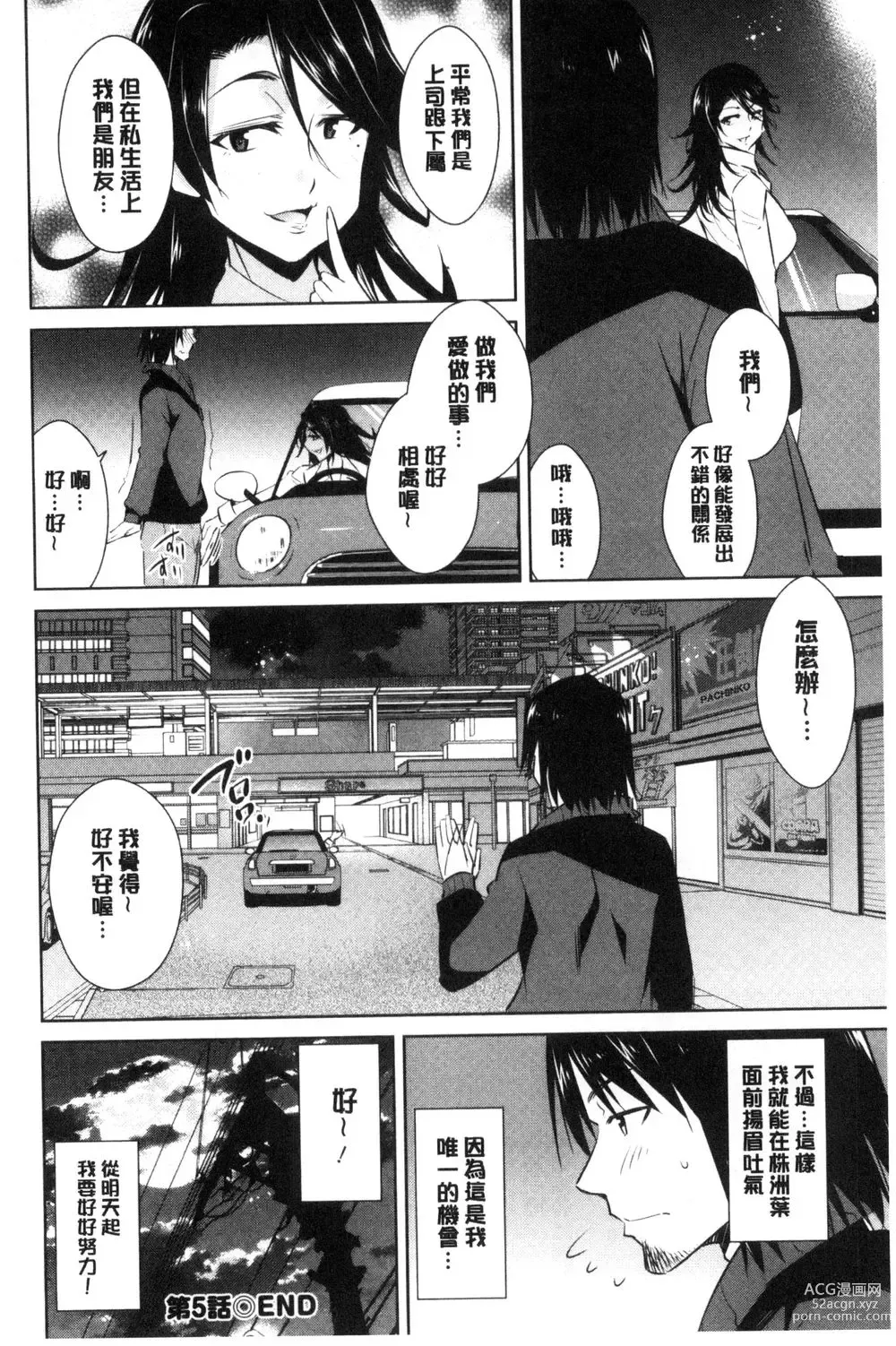 Page 102 of doujinshi ともだちっくす