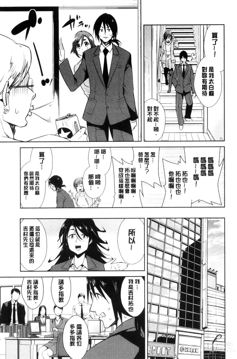 Page 109 of doujinshi ともだちっくす