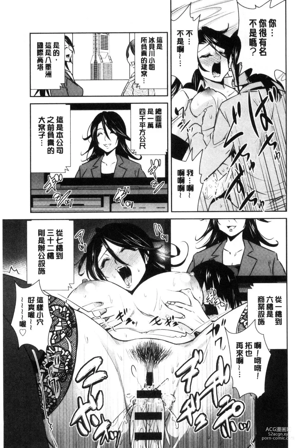 Page 119 of doujinshi ともだちっくす