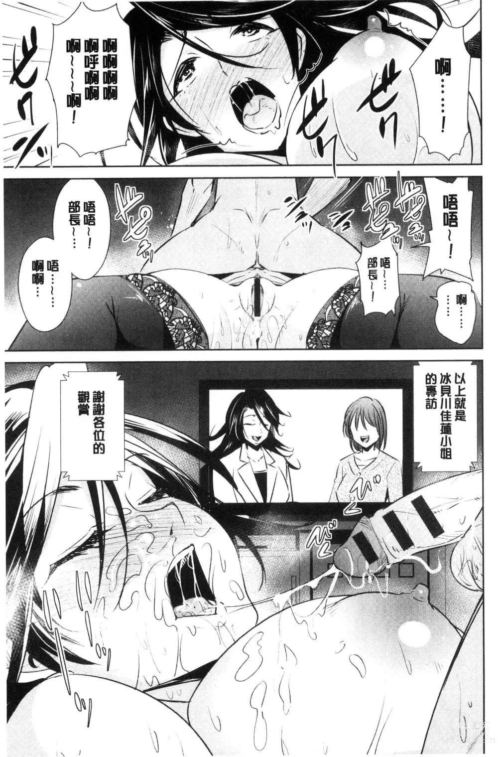 Page 121 of doujinshi ともだちっくす