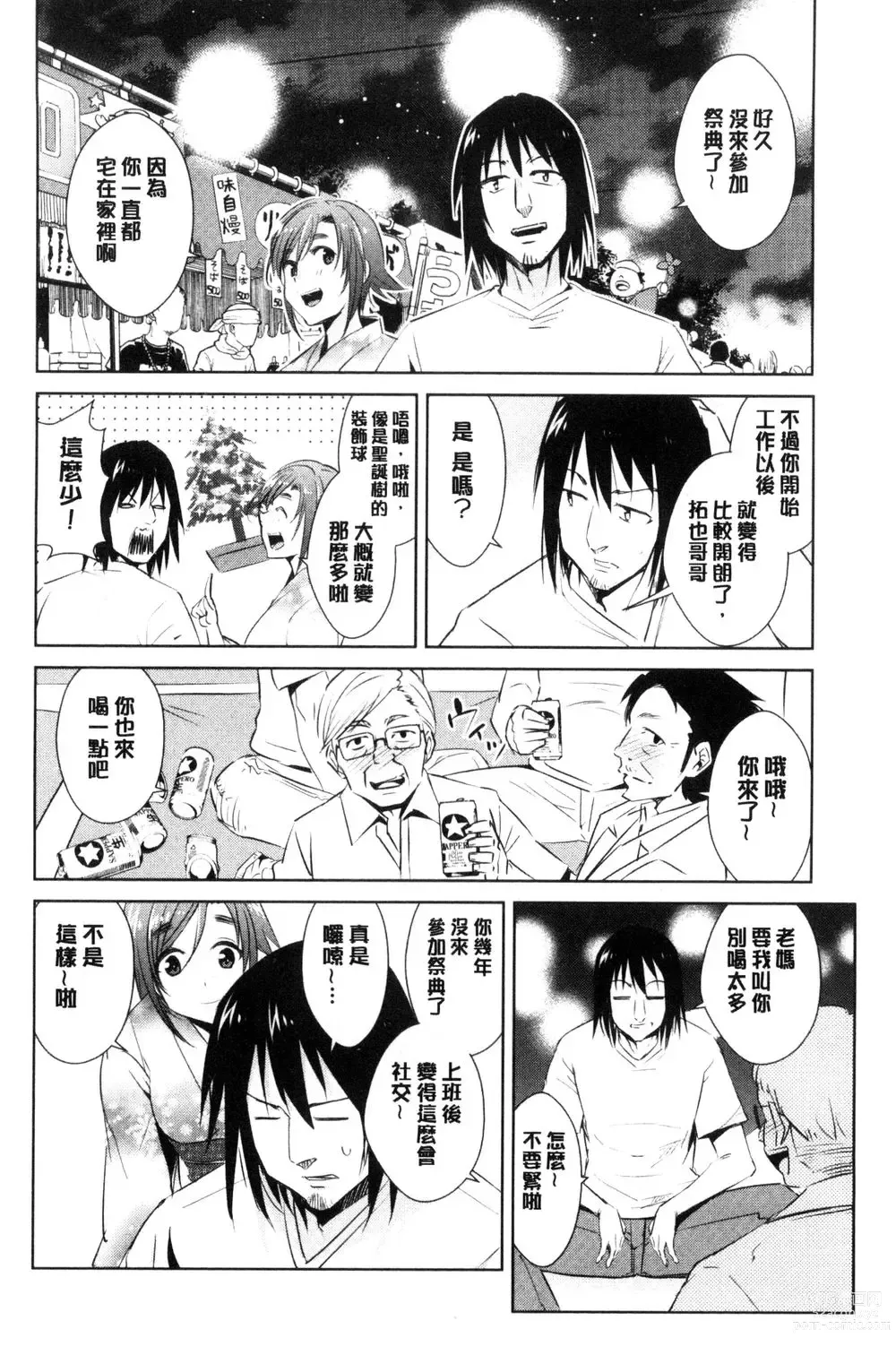 Page 128 of doujinshi ともだちっくす