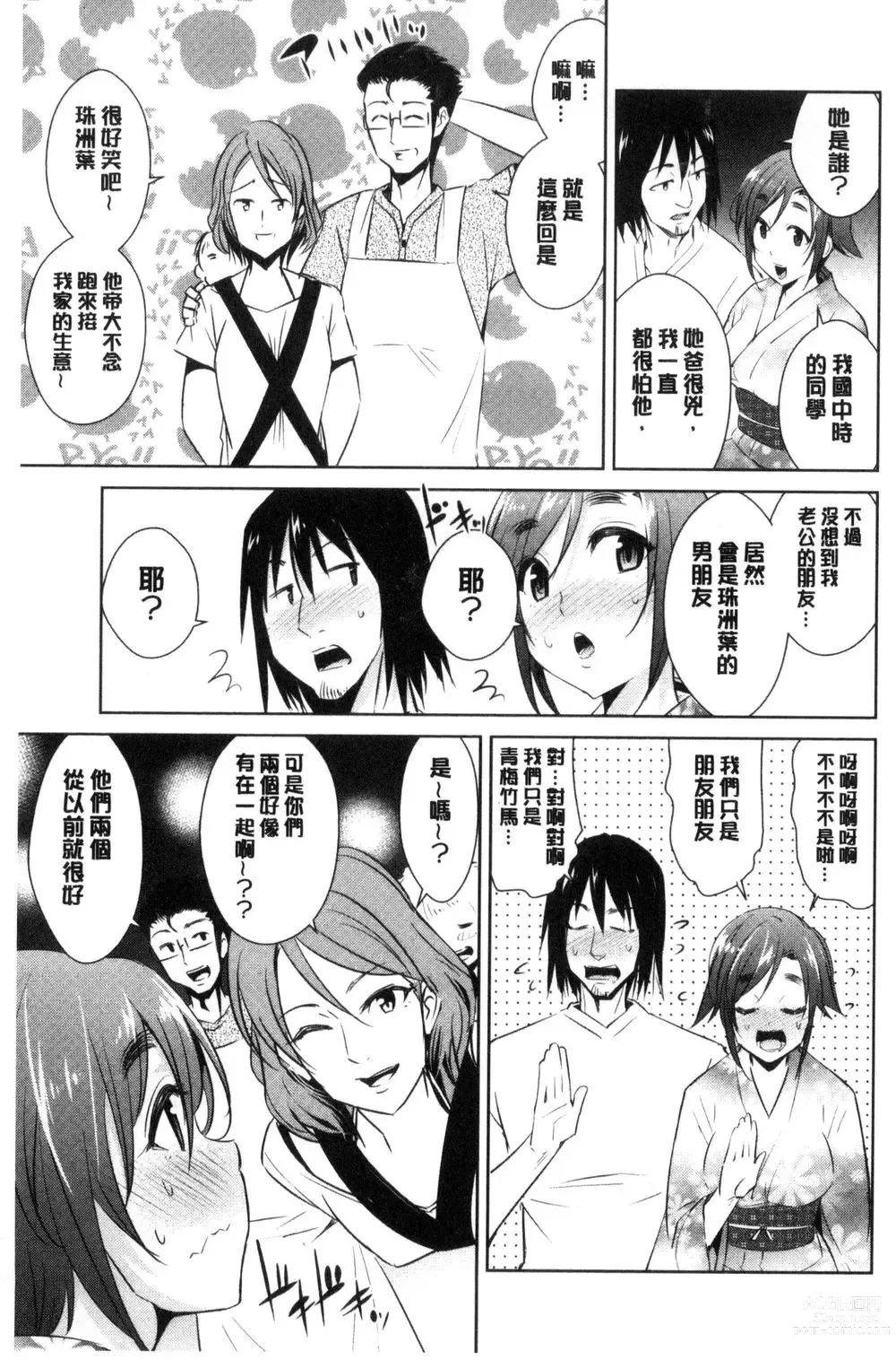 Page 131 of doujinshi ともだちっくす