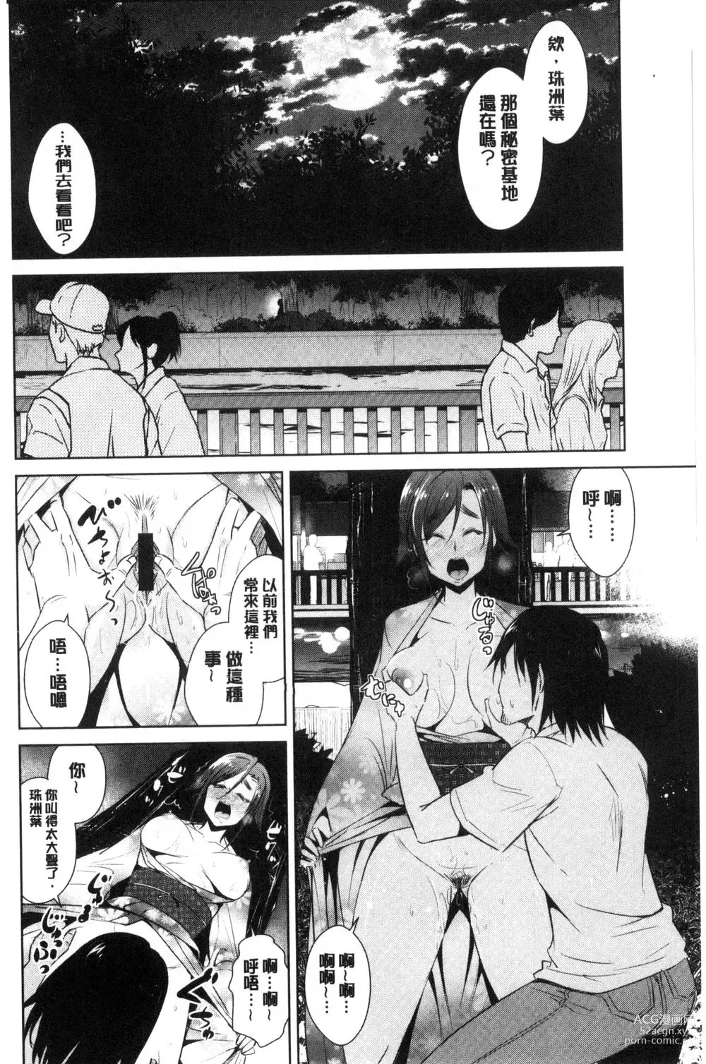 Page 134 of doujinshi ともだちっくす