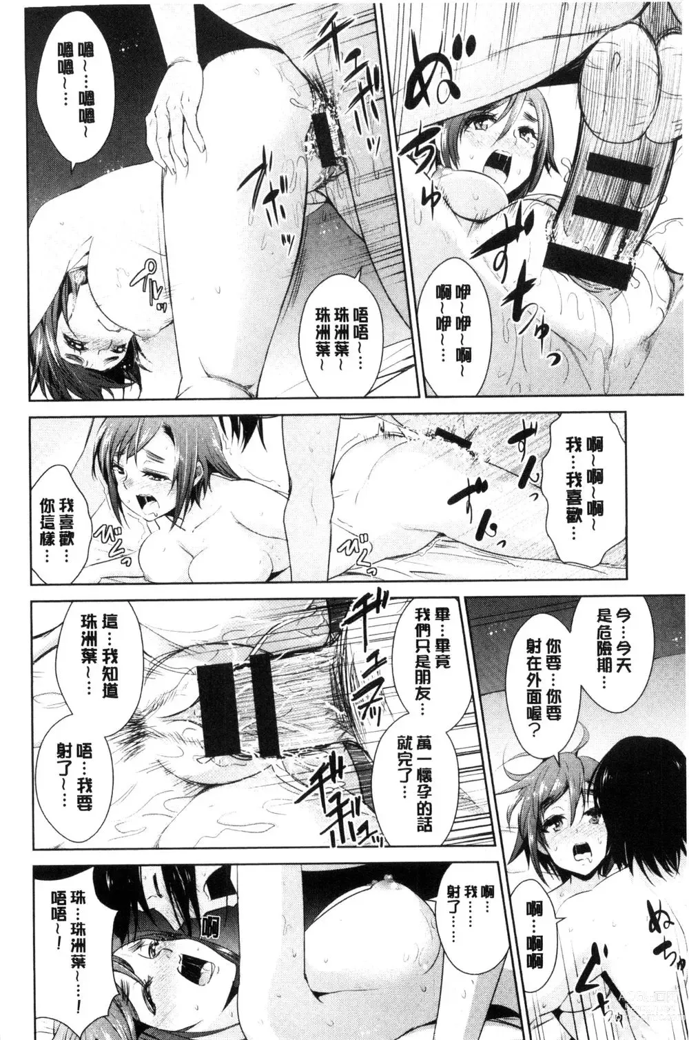 Page 20 of doujinshi ともだちっくす