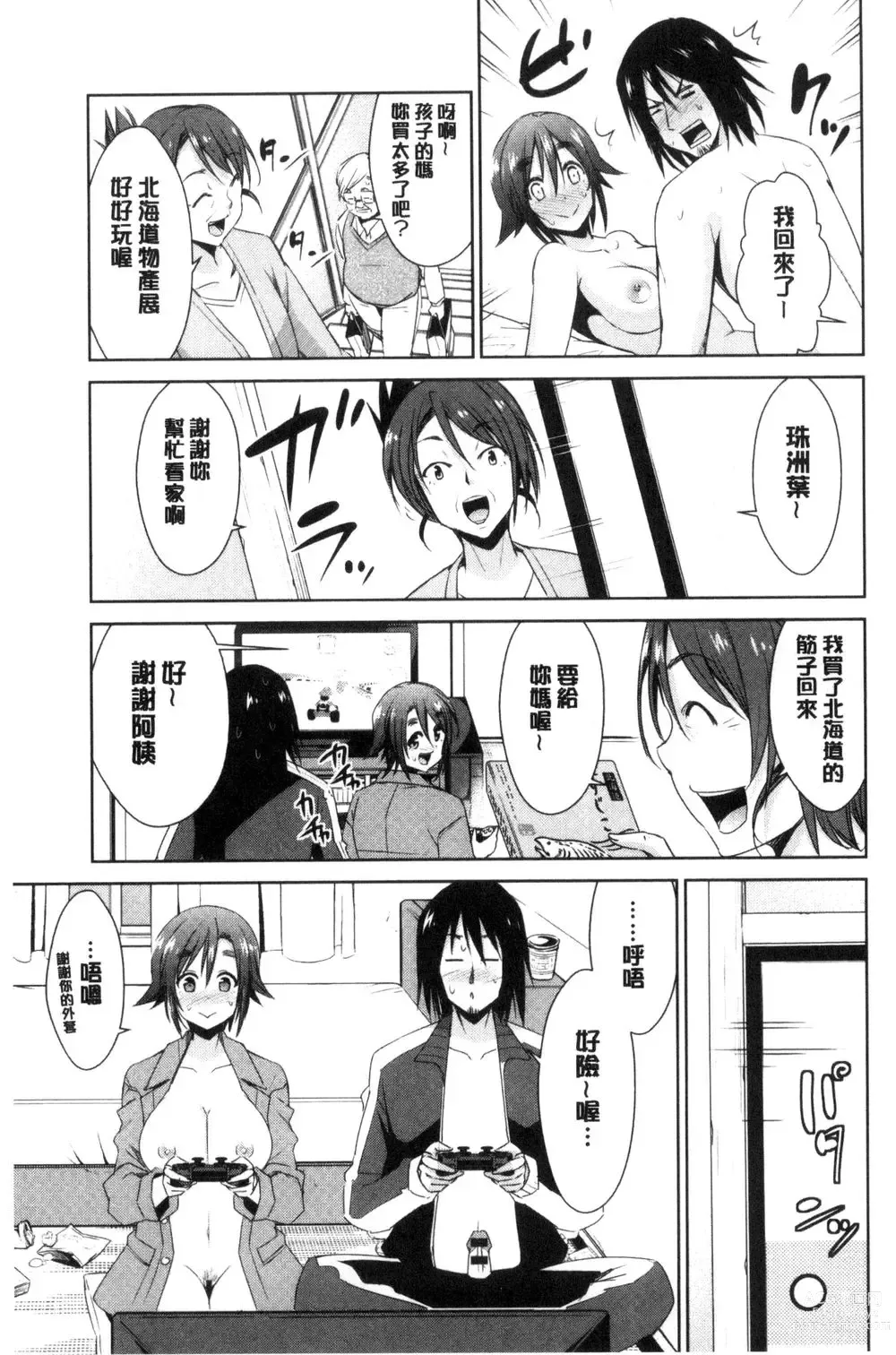 Page 27 of doujinshi ともだちっくす