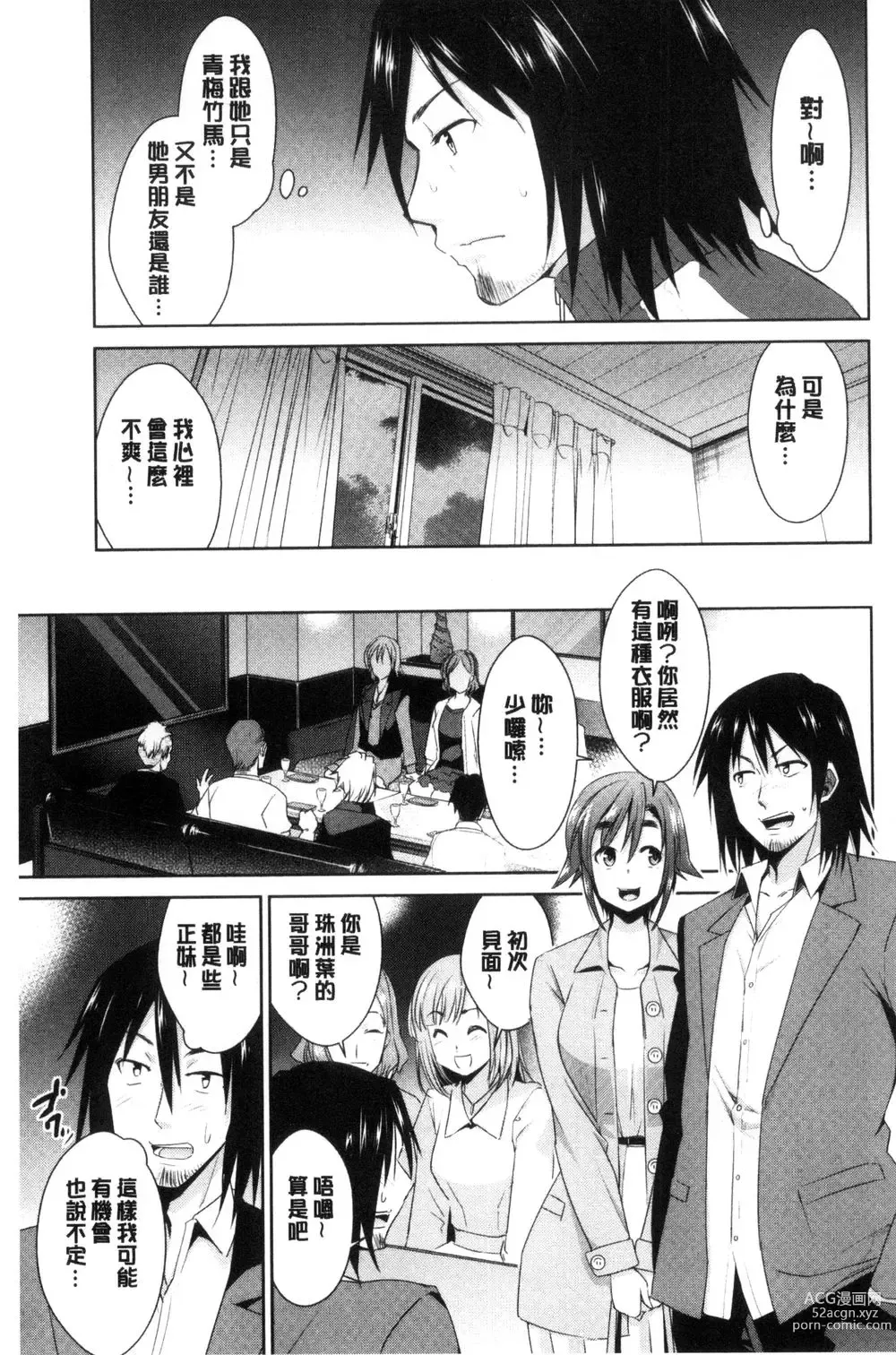 Page 29 of doujinshi ともだちっくす