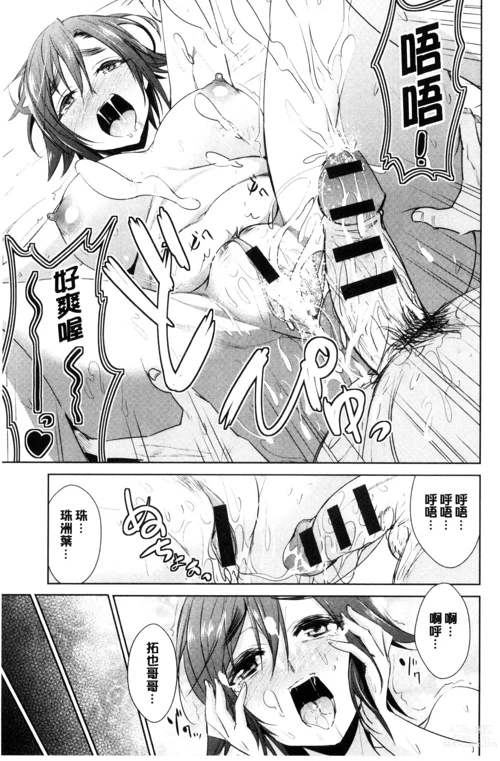 Page 41 of doujinshi ともだちっくす