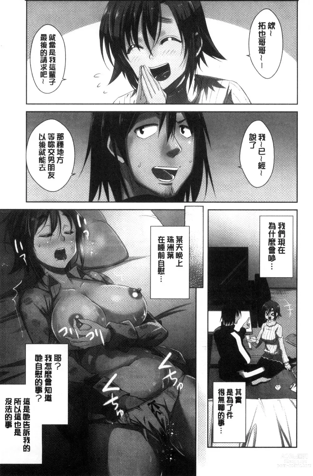 Page 43 of doujinshi ともだちっくす