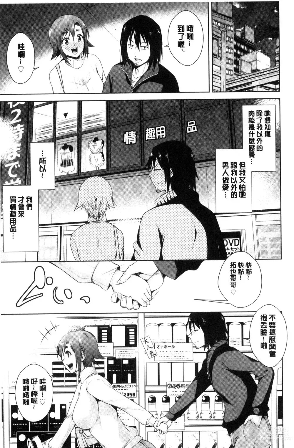 Page 49 of doujinshi ともだちっくす