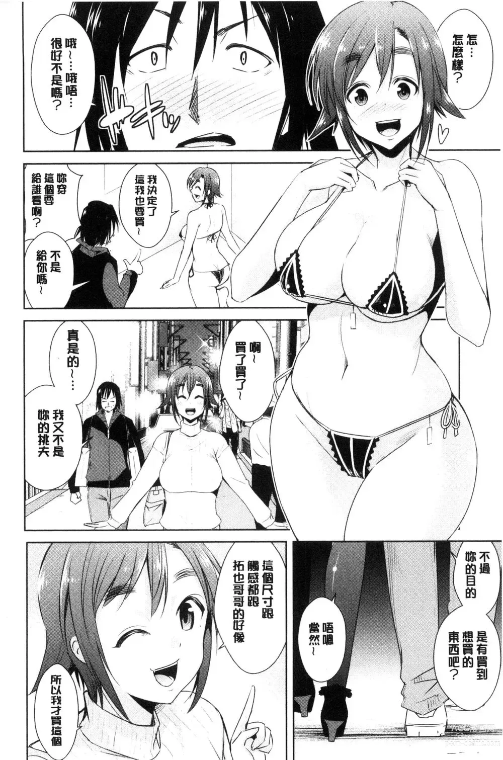 Page 52 of doujinshi ともだちっくす