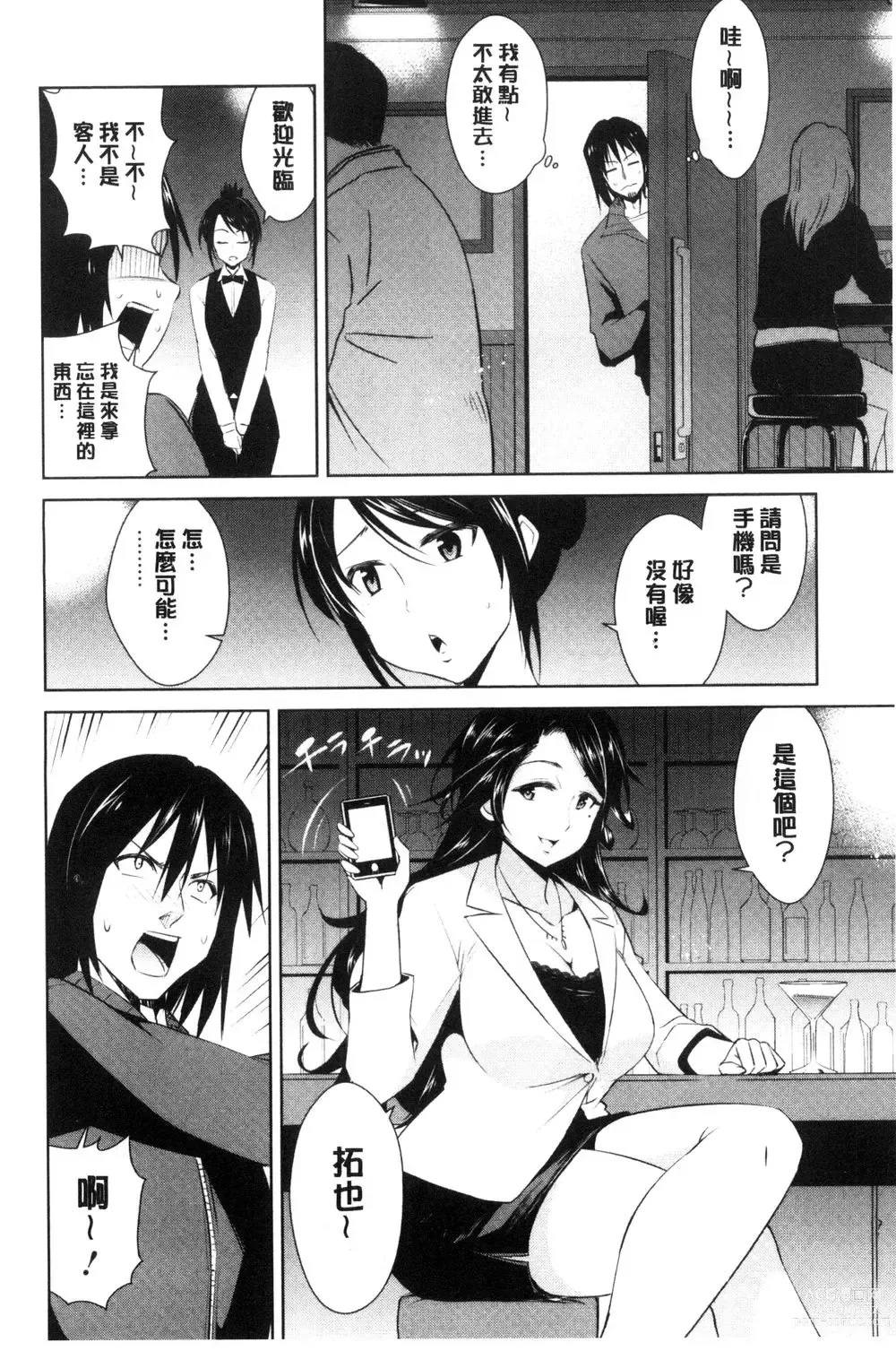 Page 72 of doujinshi ともだちっくす