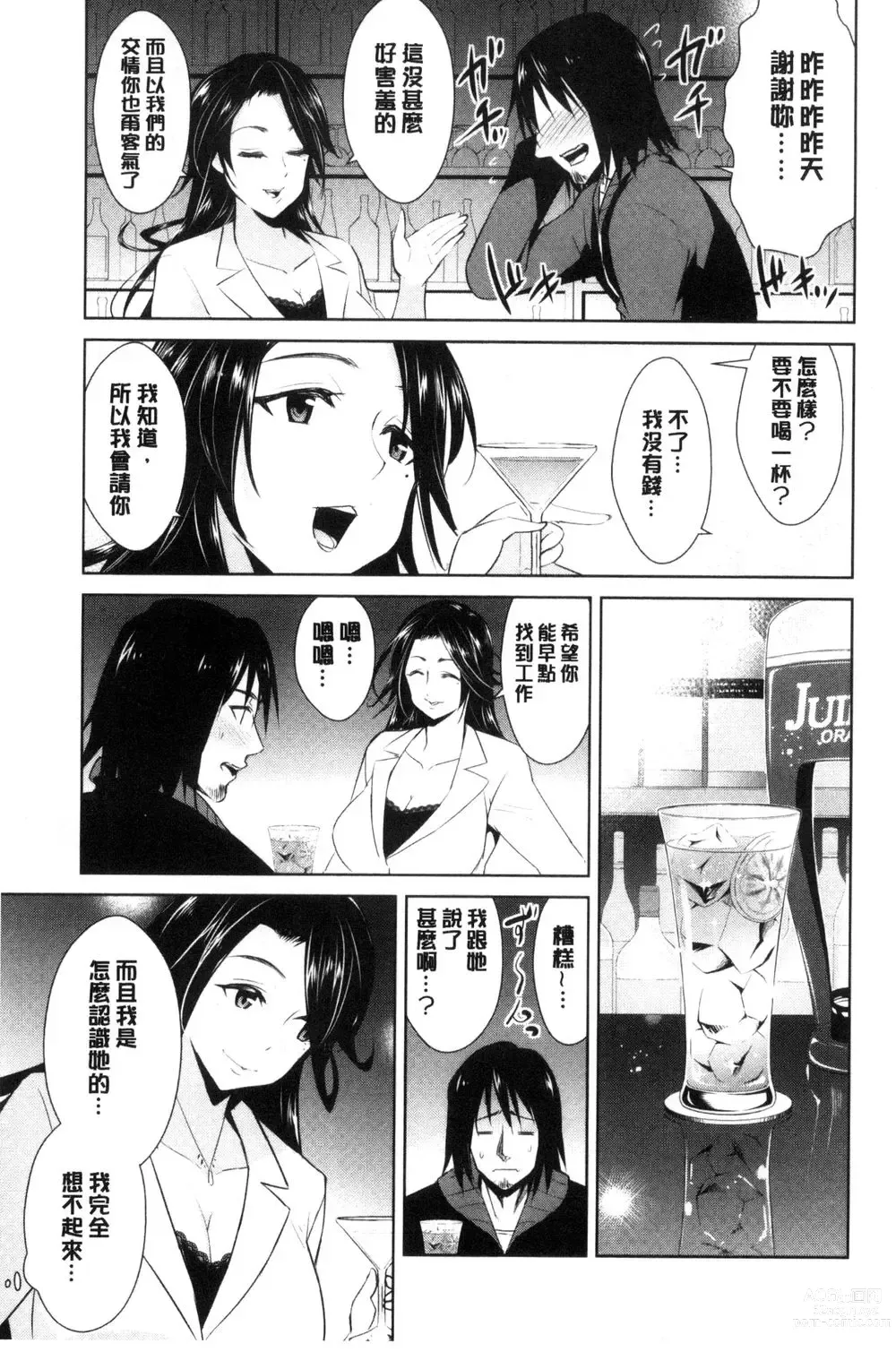 Page 73 of doujinshi ともだちっくす