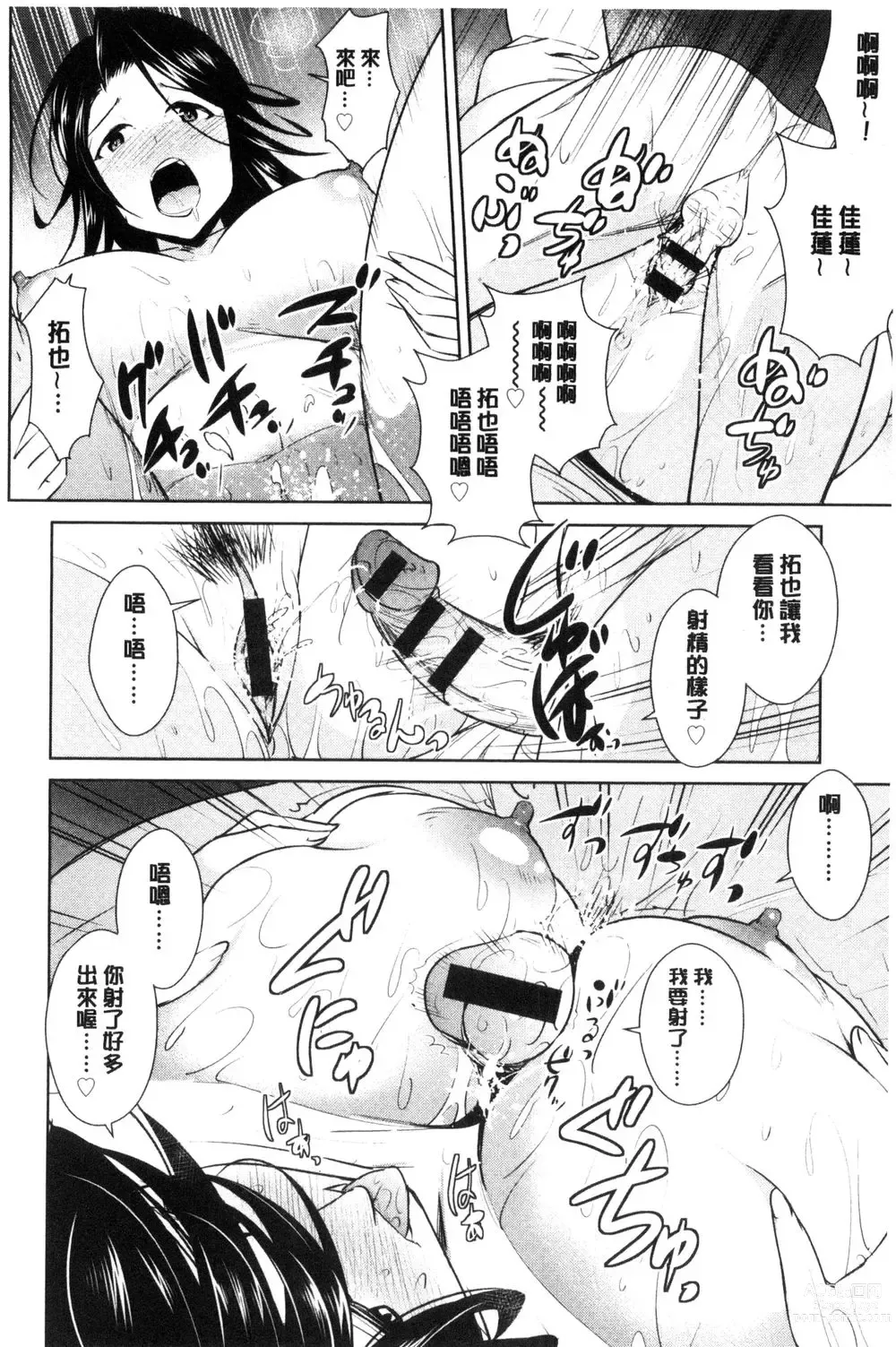 Page 80 of doujinshi ともだちっくす