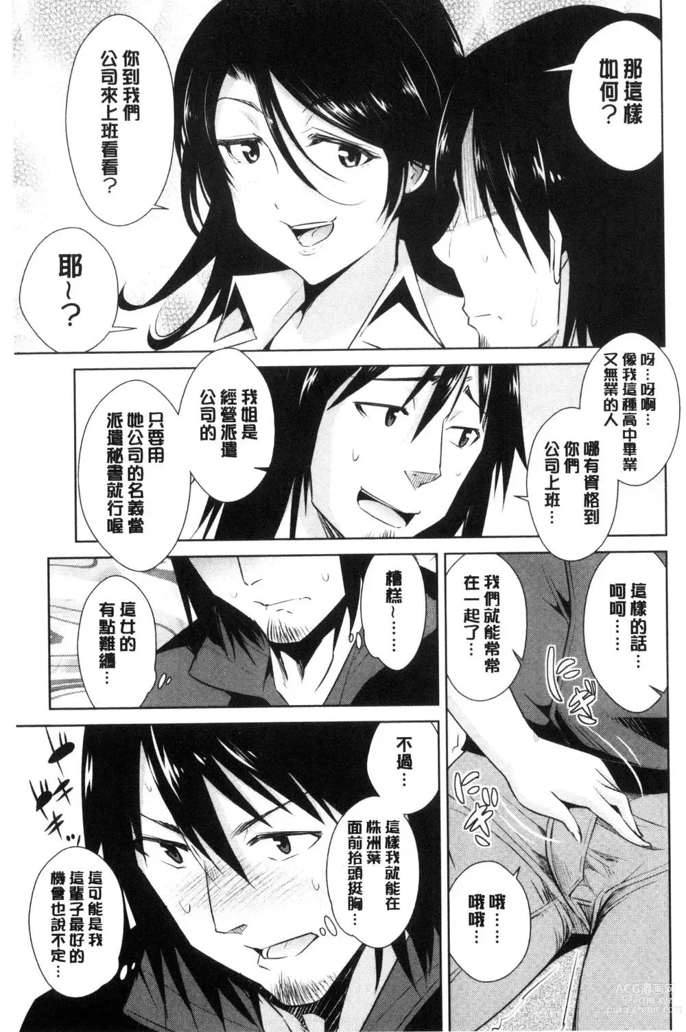 Page 93 of doujinshi ともだちっくす